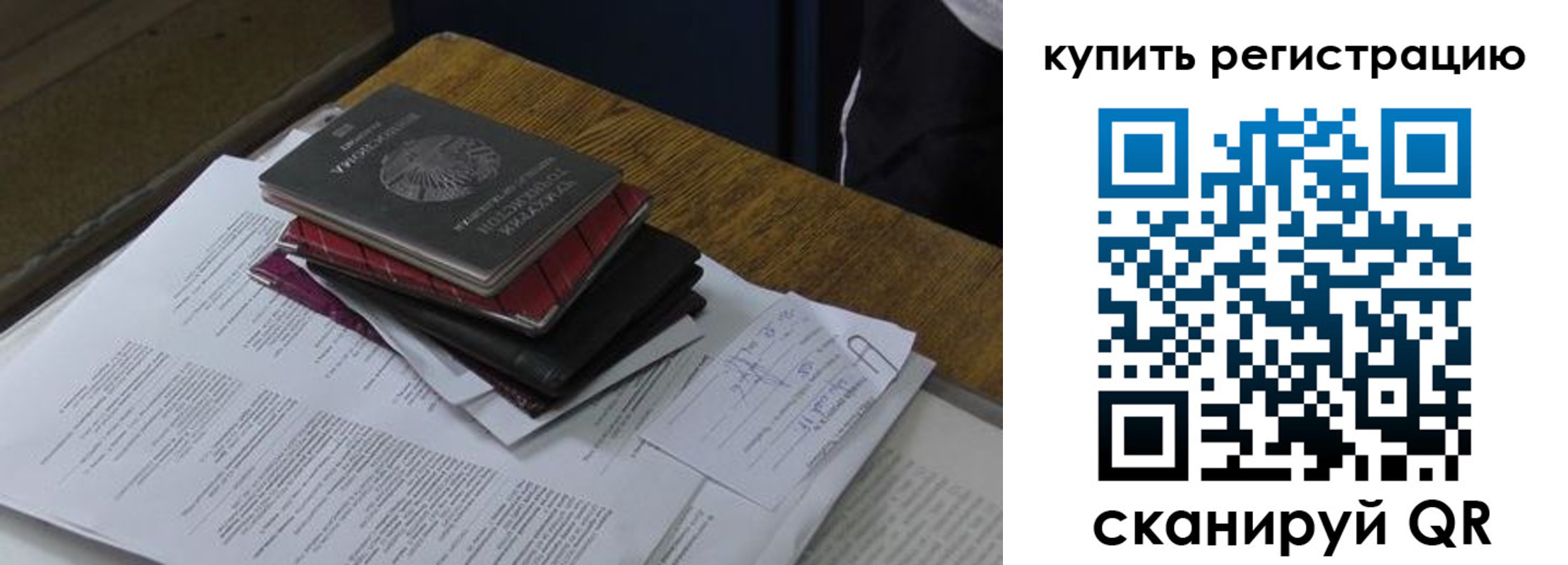 временная регистрация в квартире в Тулуне