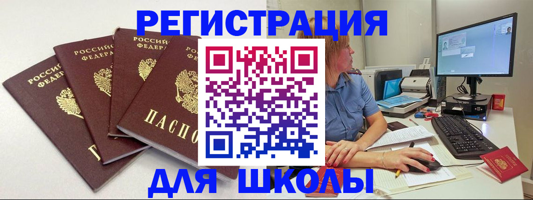 прописка паспорт в Тулуне