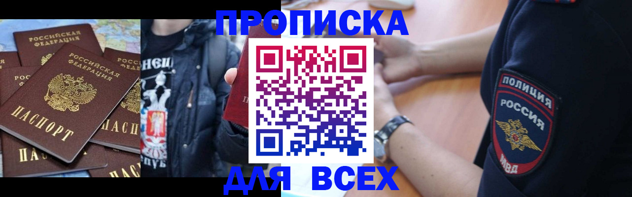 прописка регистрация в Тулуне