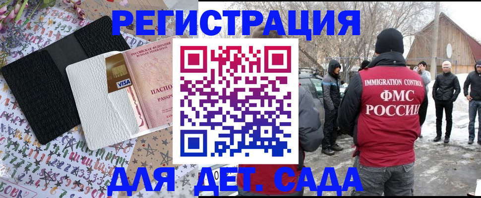 прописка законно в Тулуне