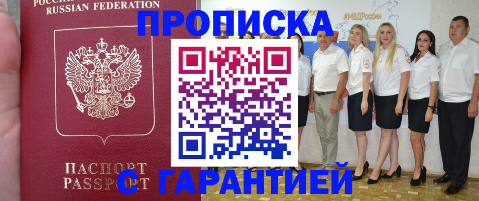 временная регистрация поиск в Тулуне